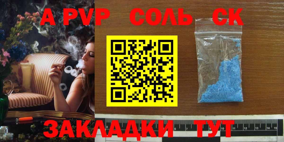 Альфа ПВП мука  Alfa_PVP Crystall  Вход с VPN  Кингисепп  купить  цена  Alpha-PVP мука  Alpha PVP 