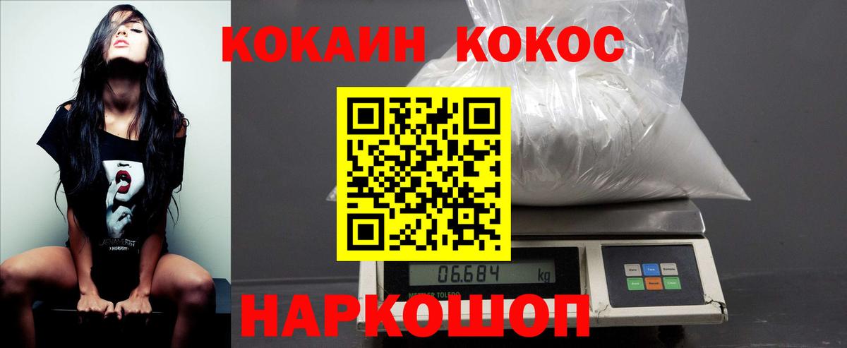 Кокаин Колумбийский Кингисепп