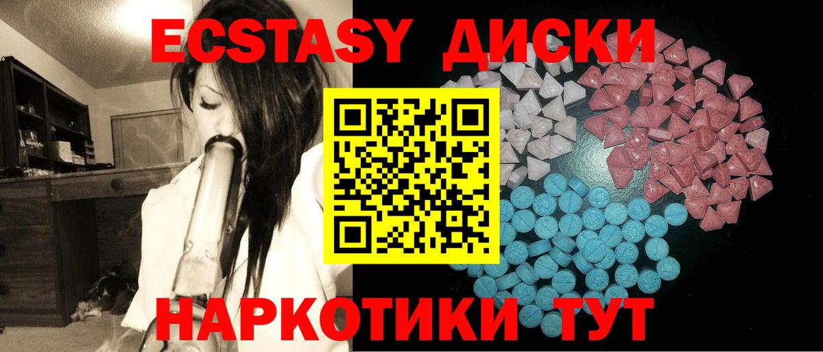Экстази MDMA  Экстази 280мг  Вход с VPN  Кингисепп 