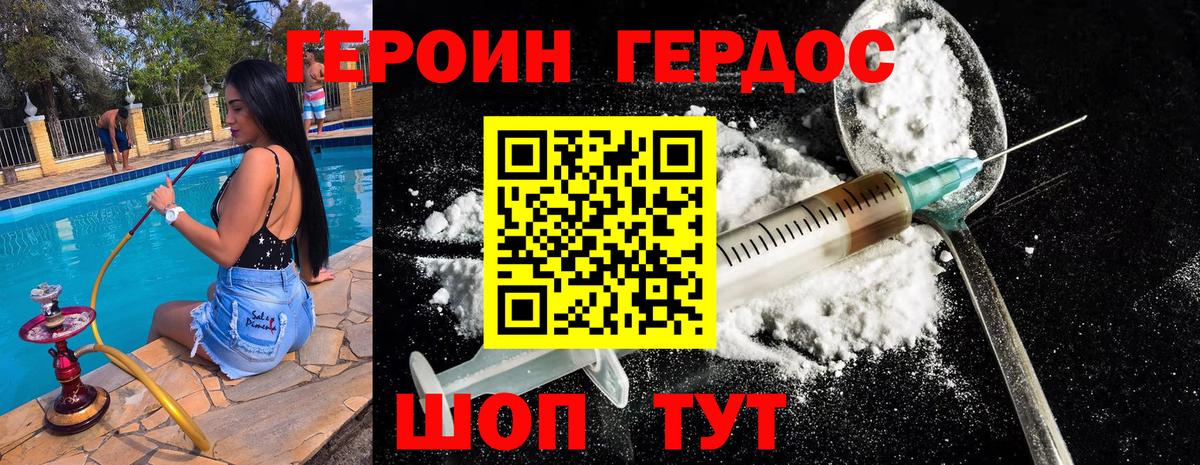 Кингисепп  Героин Heroin  Вход с VPN 