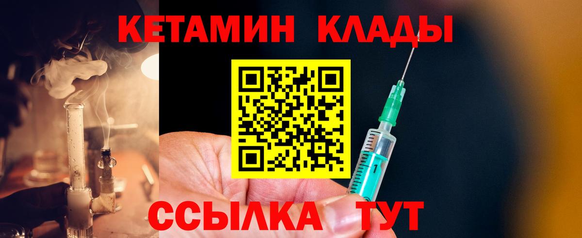 Кетамин VHQ  Кетамин ketamine  Кингисепп  Вход с VPN 