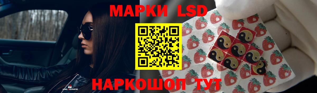 Лсд 25 экстази кислота  Вход с VPN  blacksprut онион  ЛСД экстази ecstasy  Кингисепп 