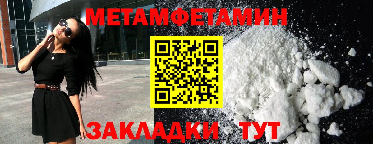 Метамфетамин мет  Вход с VPN  Кингисепп  Метамфетамин мет 